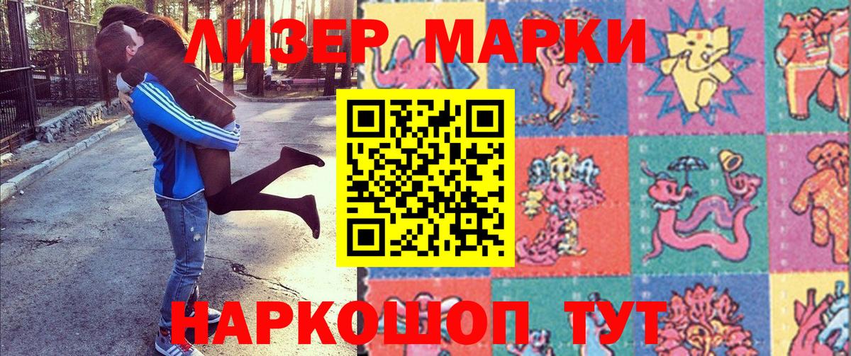 Марки 25I-NBOMe 1,5мг Маркс